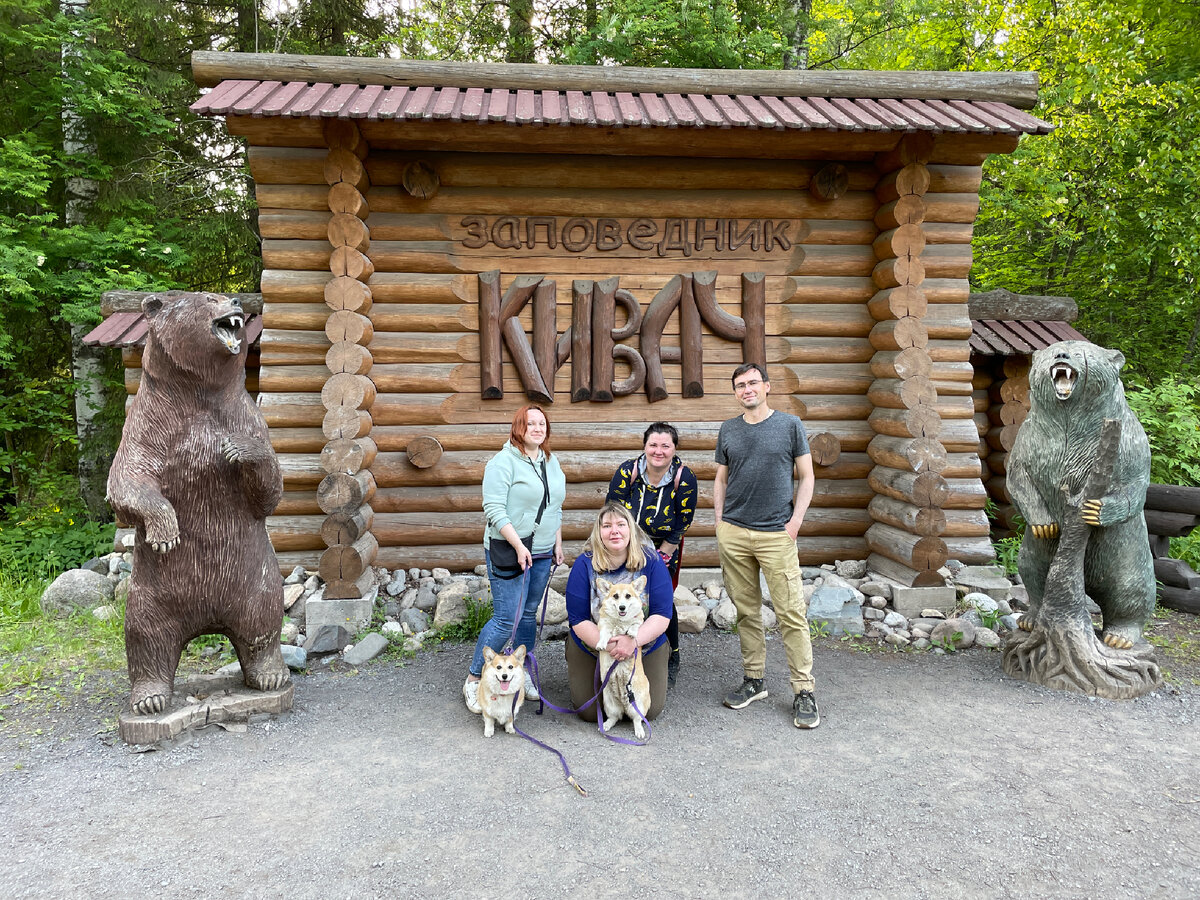 Вход в Заповедник 😌