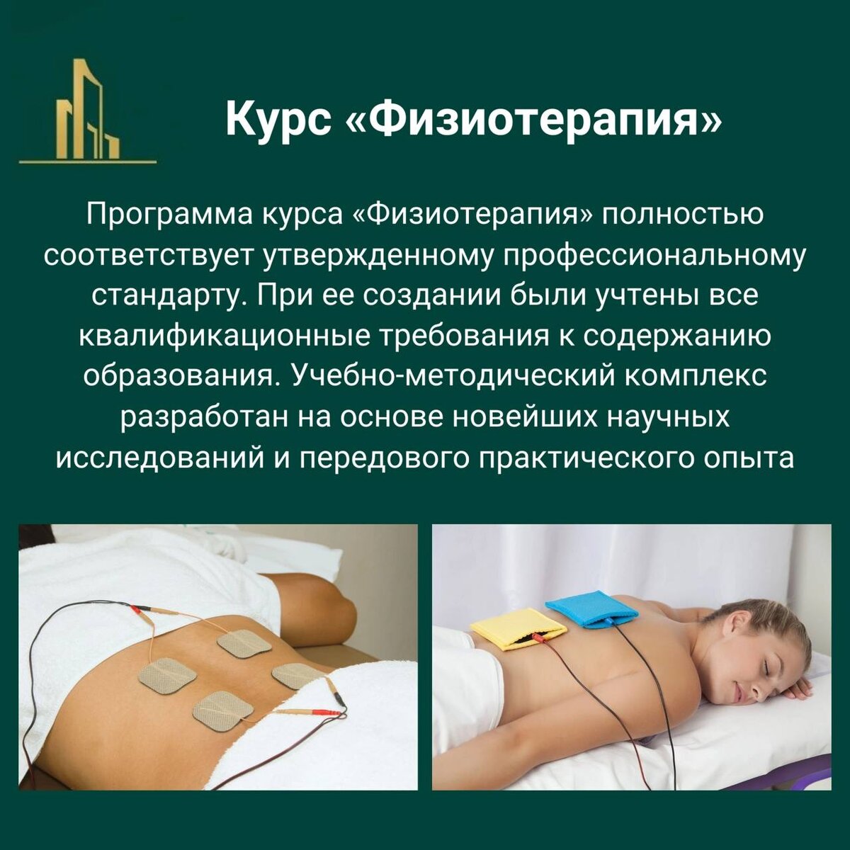 Katolicka univerzita v ruzomberku. Physical therapy restrained детей. Физиотерапия университет. Терапевтическая комната. Физиотерапия университет.