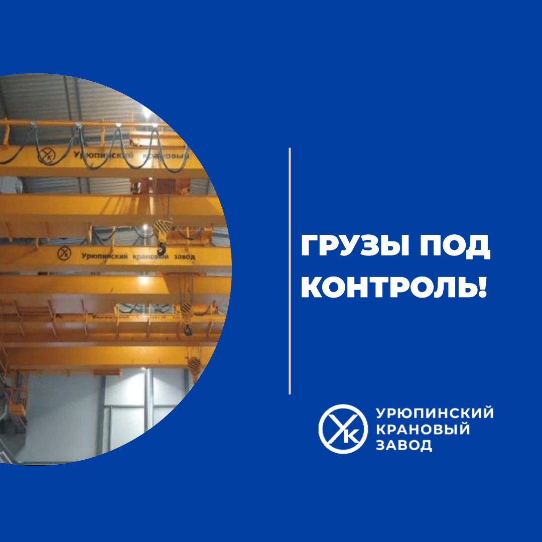 Хотите, чтобы ваши грузы всегда были под контролем?