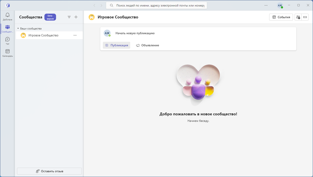 Окно из моего Персонального Компьютера. Дата: 17.06.2023
