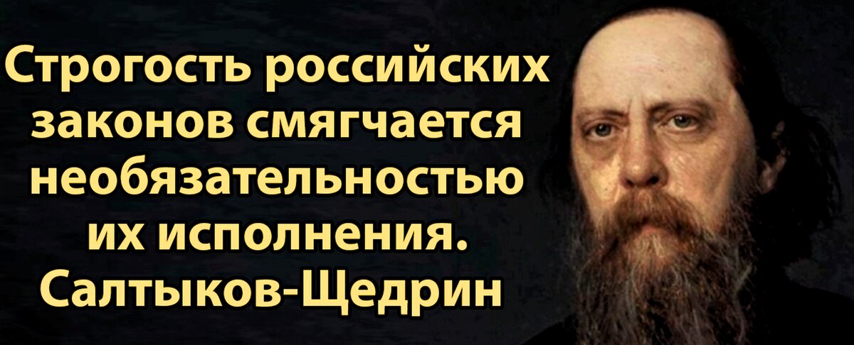 Согласимся с Михаилом Евграфовичем? Фото из открытого доступа.