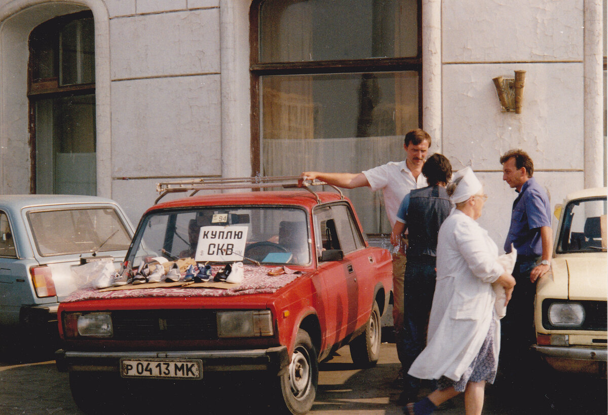 москва в 1992