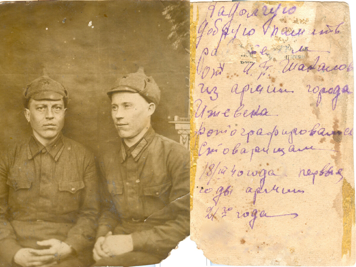 Фото из семейного архива.