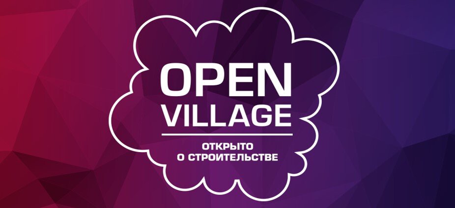 Опен Виладж 2023 выставка. Выставка open Village. Выставка опен Вилладж 2023. Опен Вилладж 2023 выставка домов.