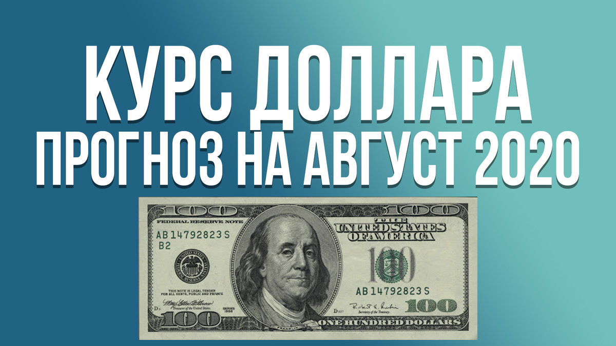 Доллары в рубли в августе 2024. O'zbekiston kurs Dollar bugun. 20$ Aqash DOLLIR. Yirtiq DOLLIR. Uzpay.