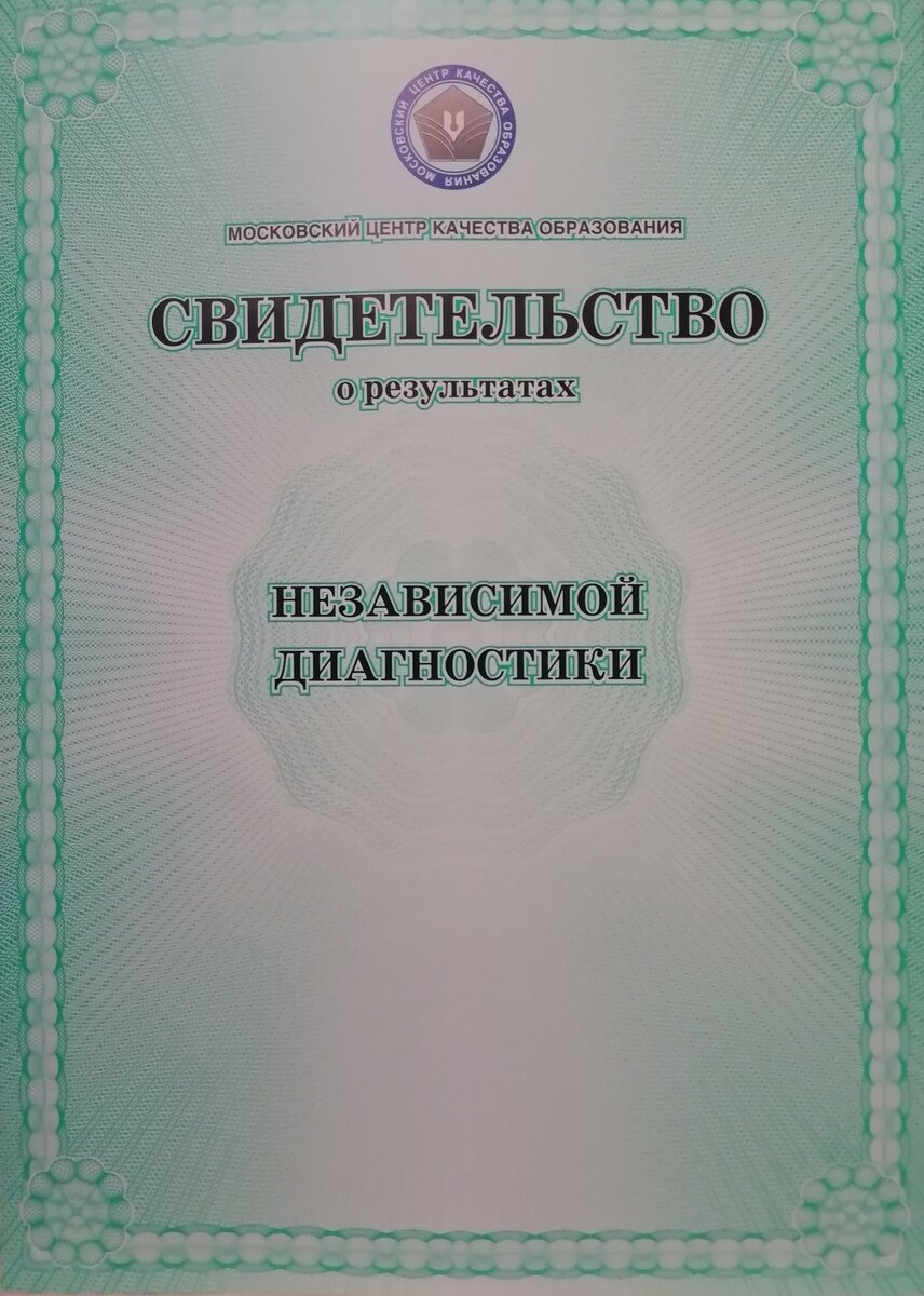 А у Вас есть такое дополнение к диплому педвуза?