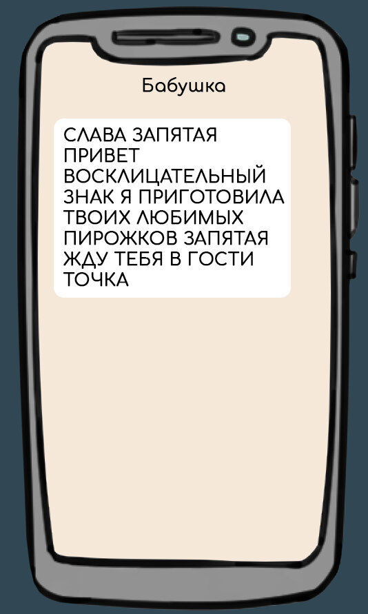 Картинки которые отправляют бабушки ватсап