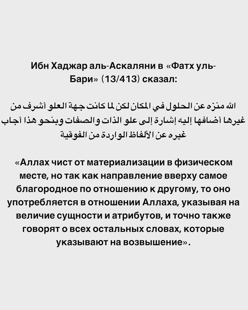 Ибн хаджар аль. Ибн Хаджар Аскалани. Хафиз ибн Хаджар. Хафиз ибн Хаджар Аль Аскалани. Фатх Аль-Бари ибн Хаджар Аль-Аскаляни.