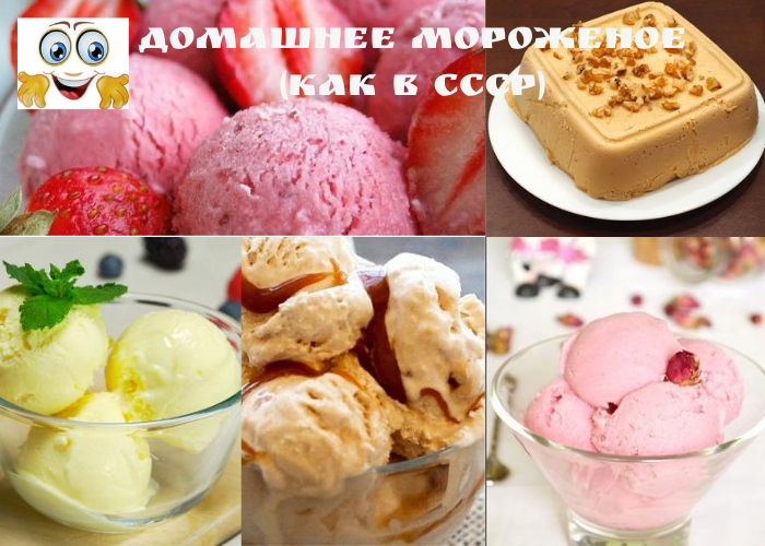 Вкус мороженого может быть любой...