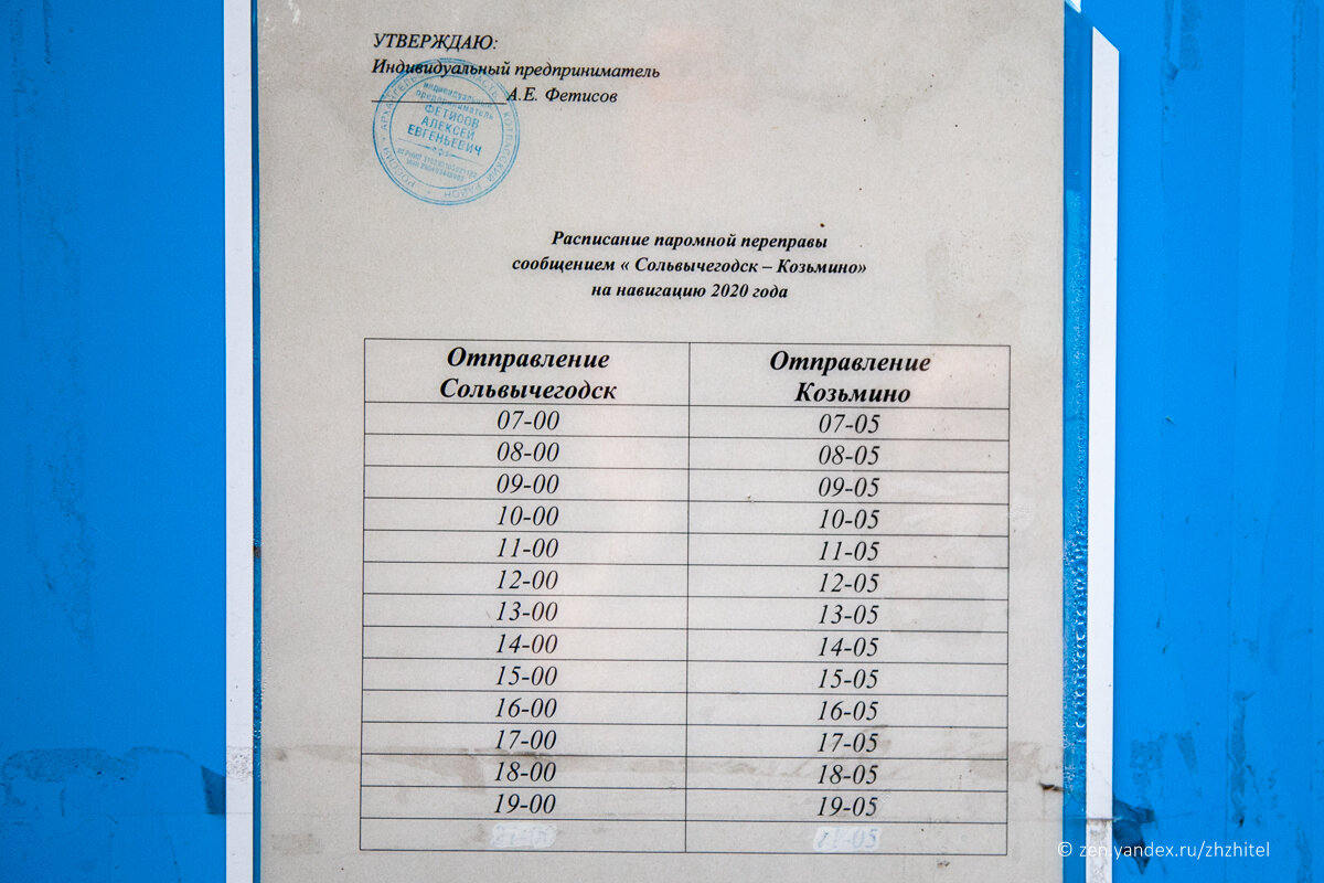 Расписание автобусов г. Расписание автобусов салават. Расписание движения школьных автобусов. Расписание автобусов олекминск. Котлас сольвычегодск расписание.