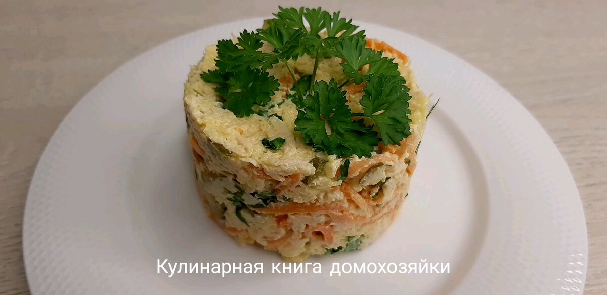 Салат 