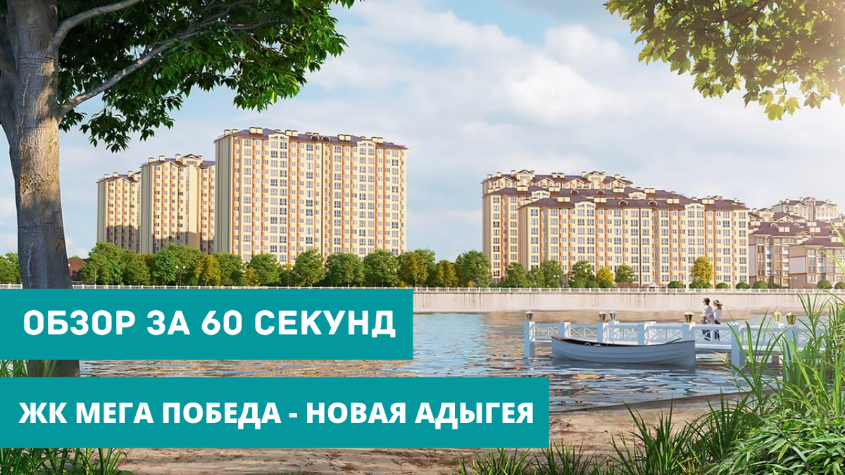 Мега победа фото новая адыгея Квартира-студия, 25,5 м², 6/9 эт. на продажу в Краснодаре Купить квартиру Авито