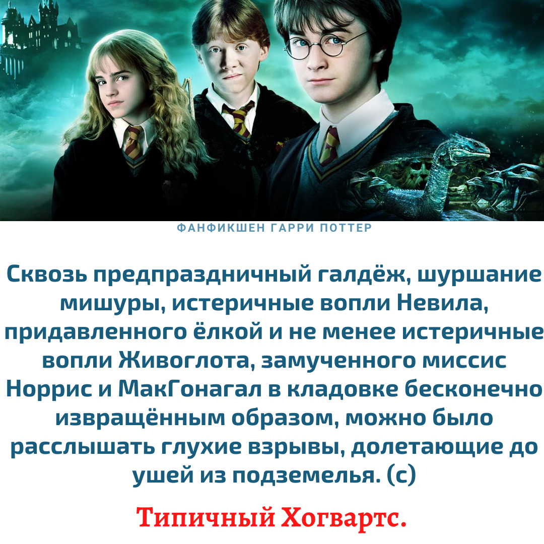 Rule 34 harry. Приколы из фанфиков по Гарри Поттеру. Гарри Поттер дракон фанфик. Аврор Гарри Поттер фанфики. Гарри Поттер Терминатор фанфик.