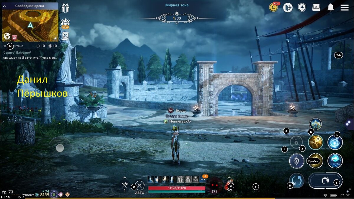 Свободная арена