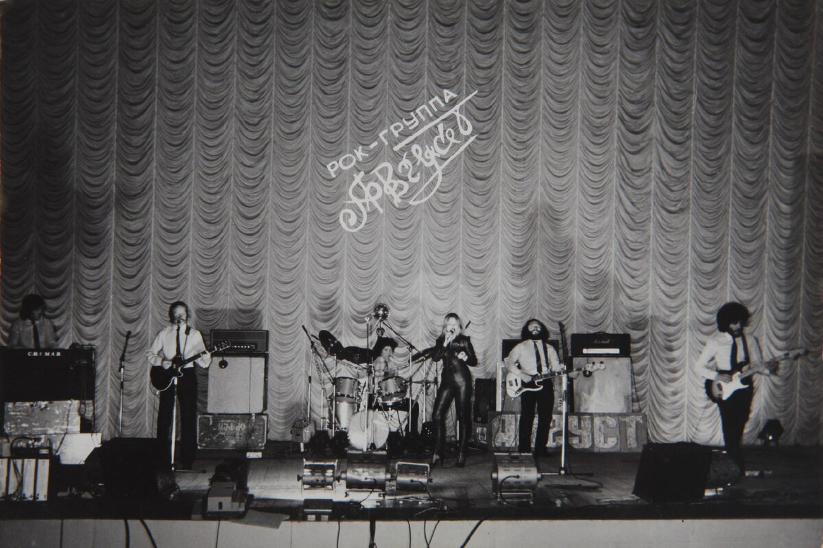 Рок-группа «Август» (вокал Жанна Волкова)