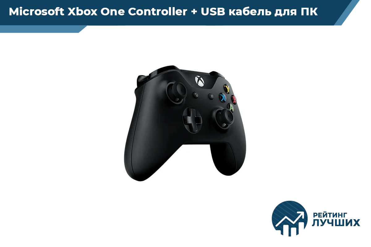 Microsoft Xbox One Controller