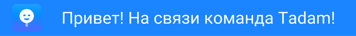 Tadam -  развлекательный навигатор нового поколения!