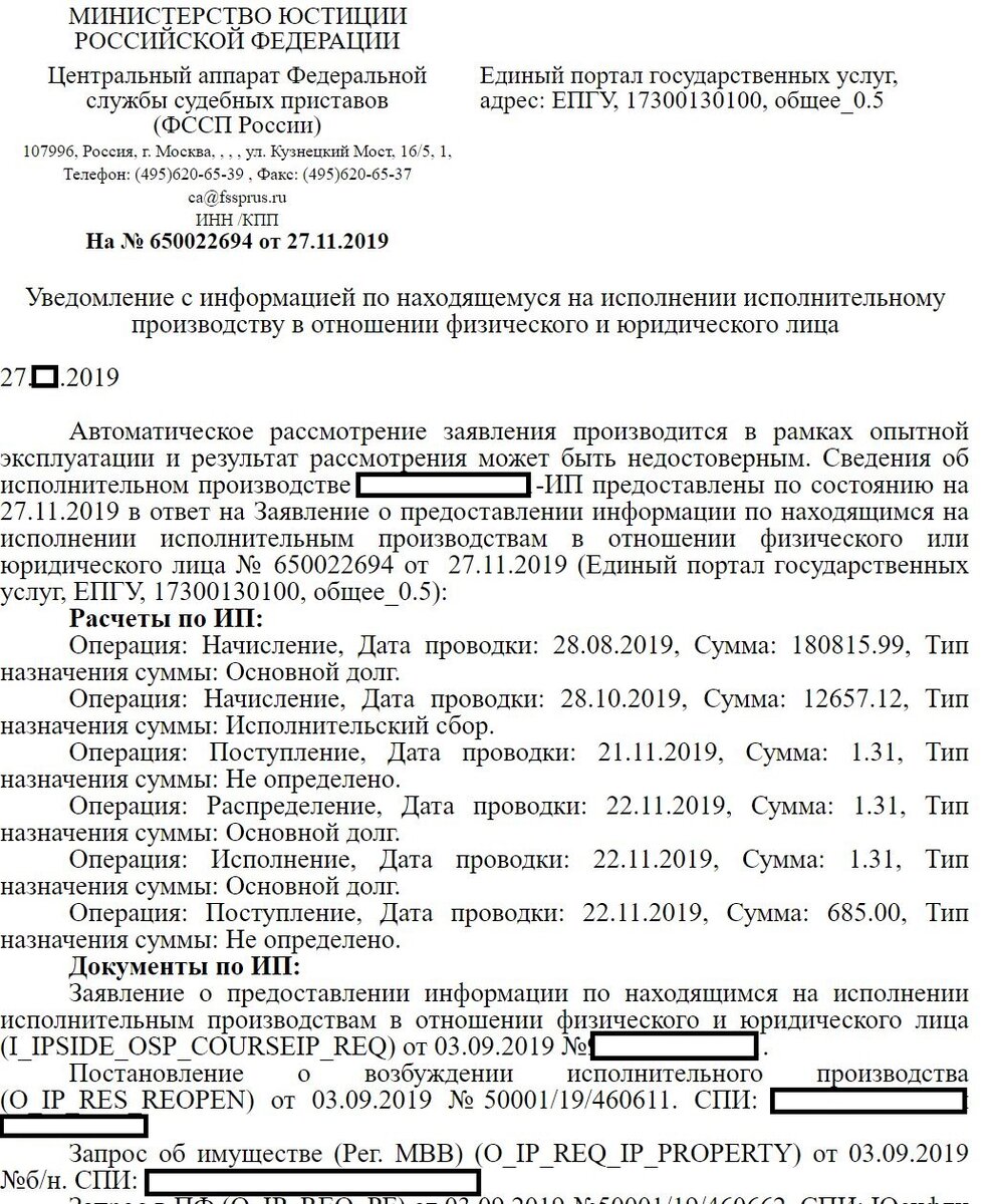 Как за несколько минут узнать движение по исполнительному производству  (2020) | Илья Ильичев | Дзен