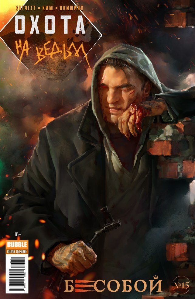 Издательство комиксов BUBBLE