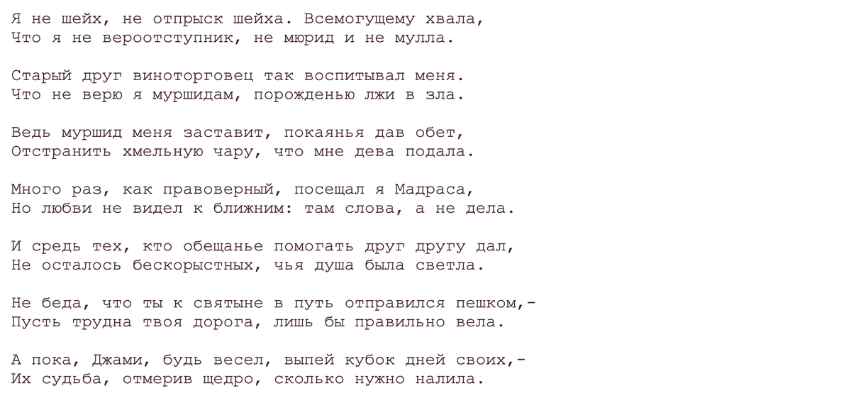 перевод Т.Стрешневой