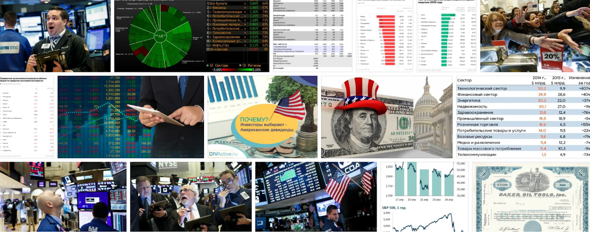 Покупка американских акций