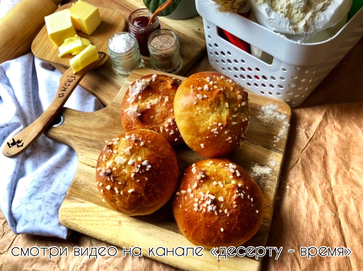 Французская бриошь 🥯 Умопомрачительная воздушная булочка 😋 | Десерту -  время! | Дзен