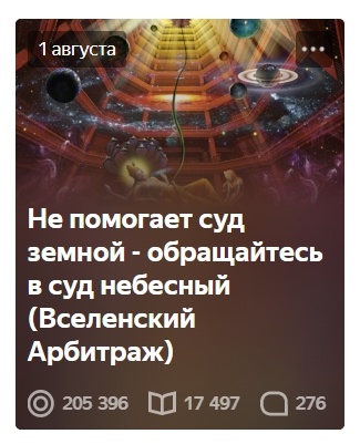 Статья на канале "Мистика жизни и смерти" . Автор Афанасьева Лилия