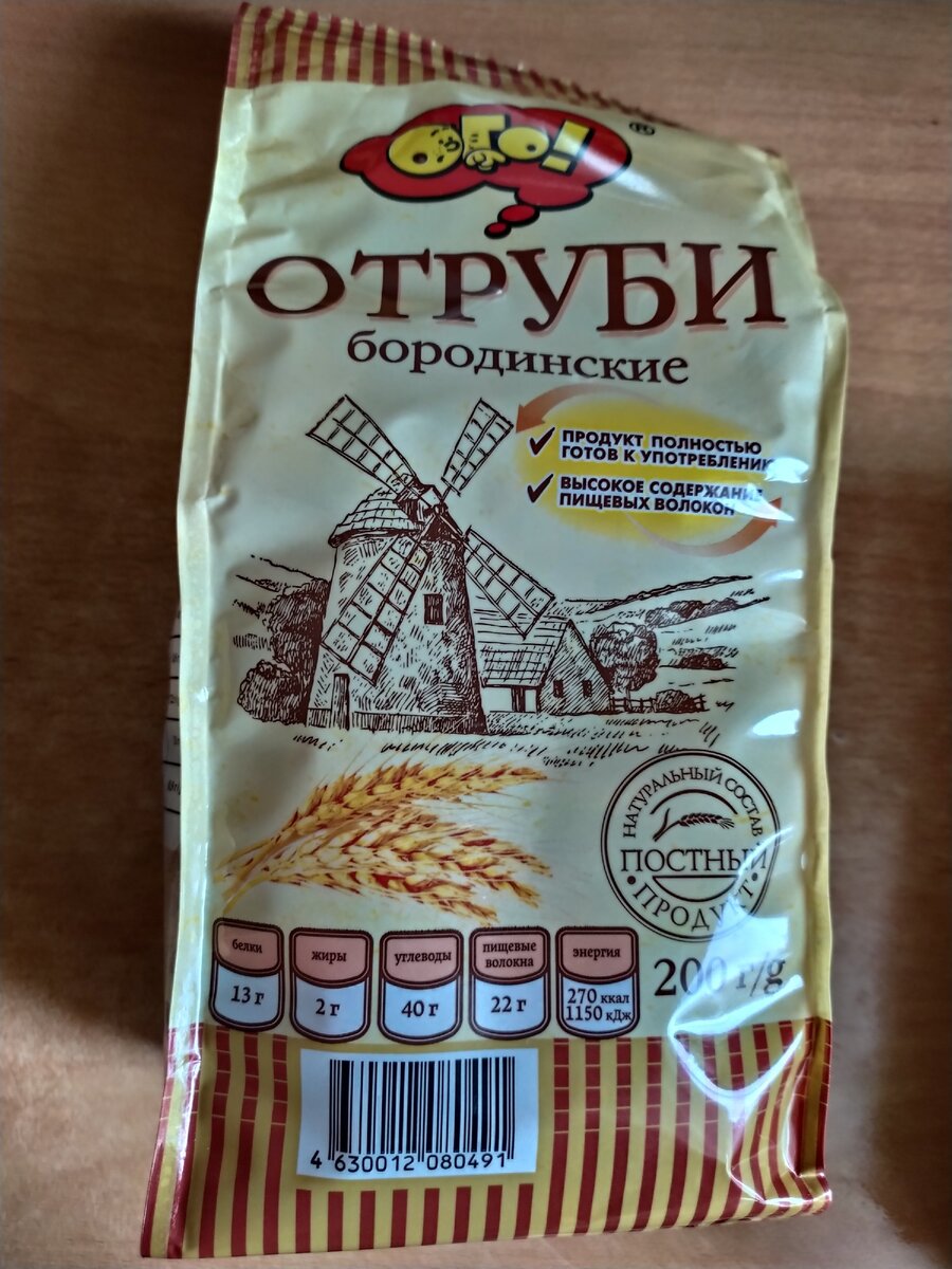 "Бородинские" от марки ОГО