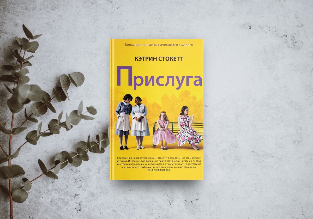 Книга прислуга кэтрин