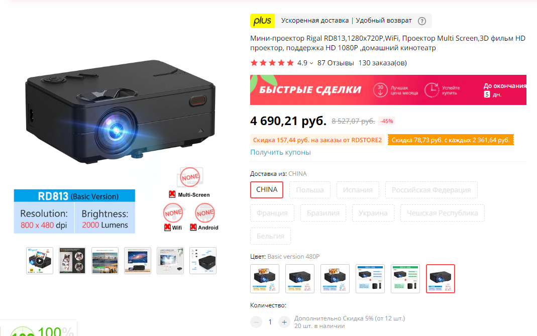 Rigal RD813 страница на Aliexpress