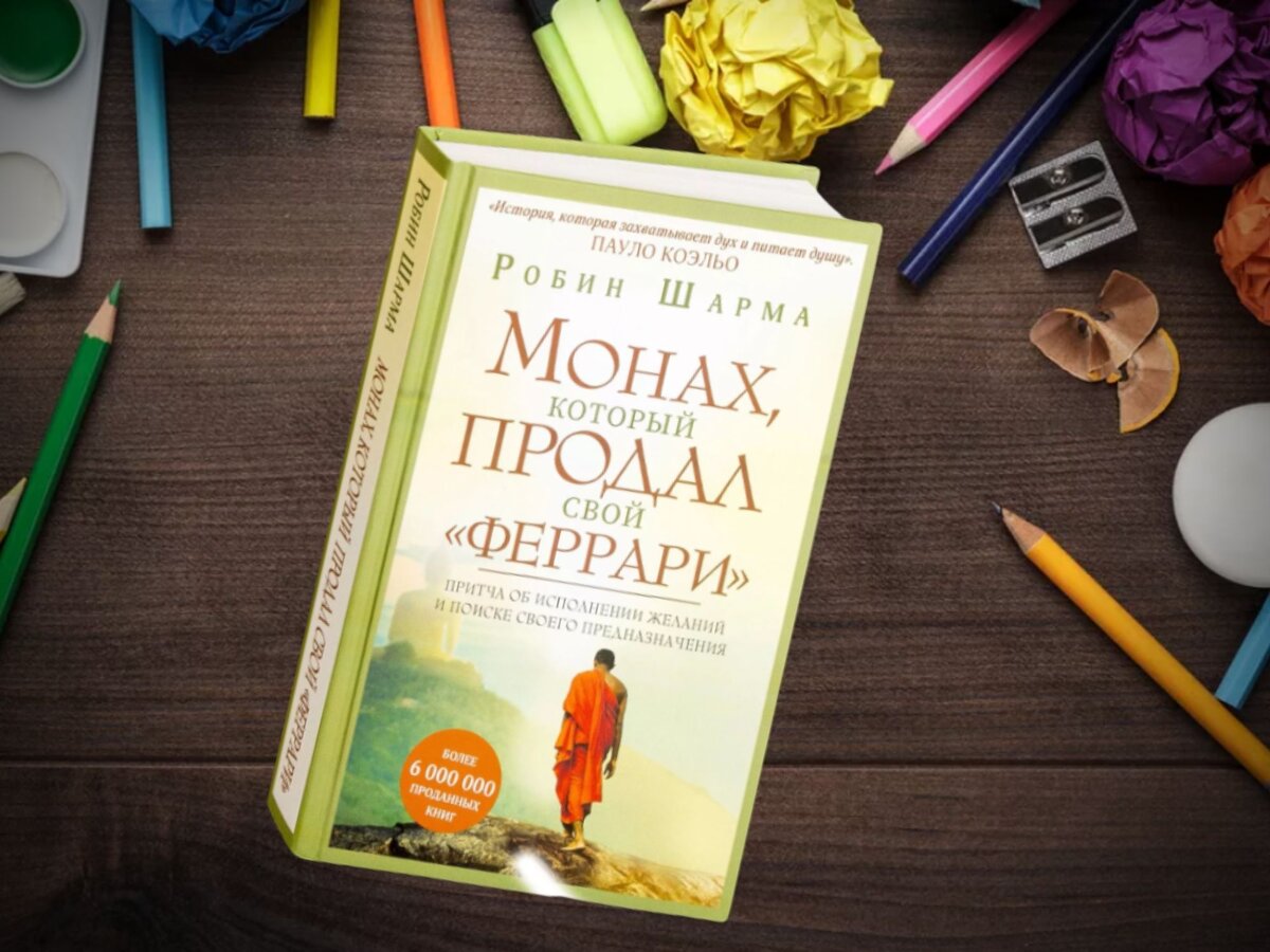 Не знаю, сколько раз я её читала. Но каждый раз, уже почти наизусть зная самое важное в ней, я нахожу в книге что-то новое и неожиданное, что тоже хочется поскорее встроить в свою жизнь