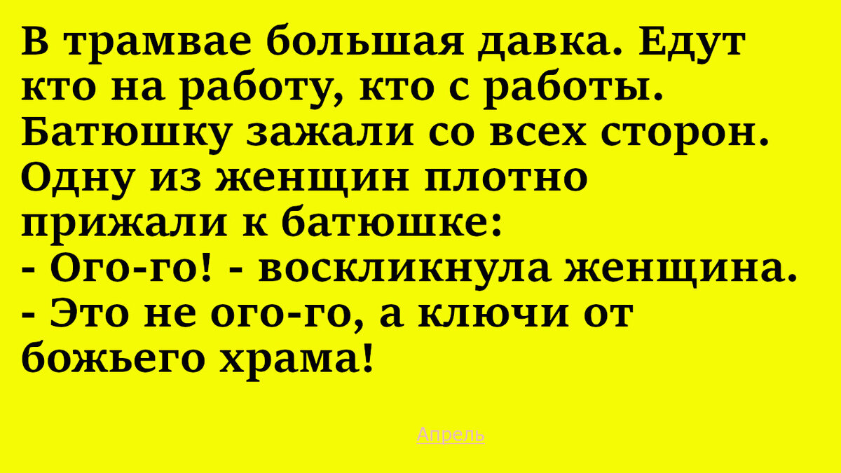 Анекдоты со всего света! Подборка № 9 | Развлекательный журнал Апрель | Дзен