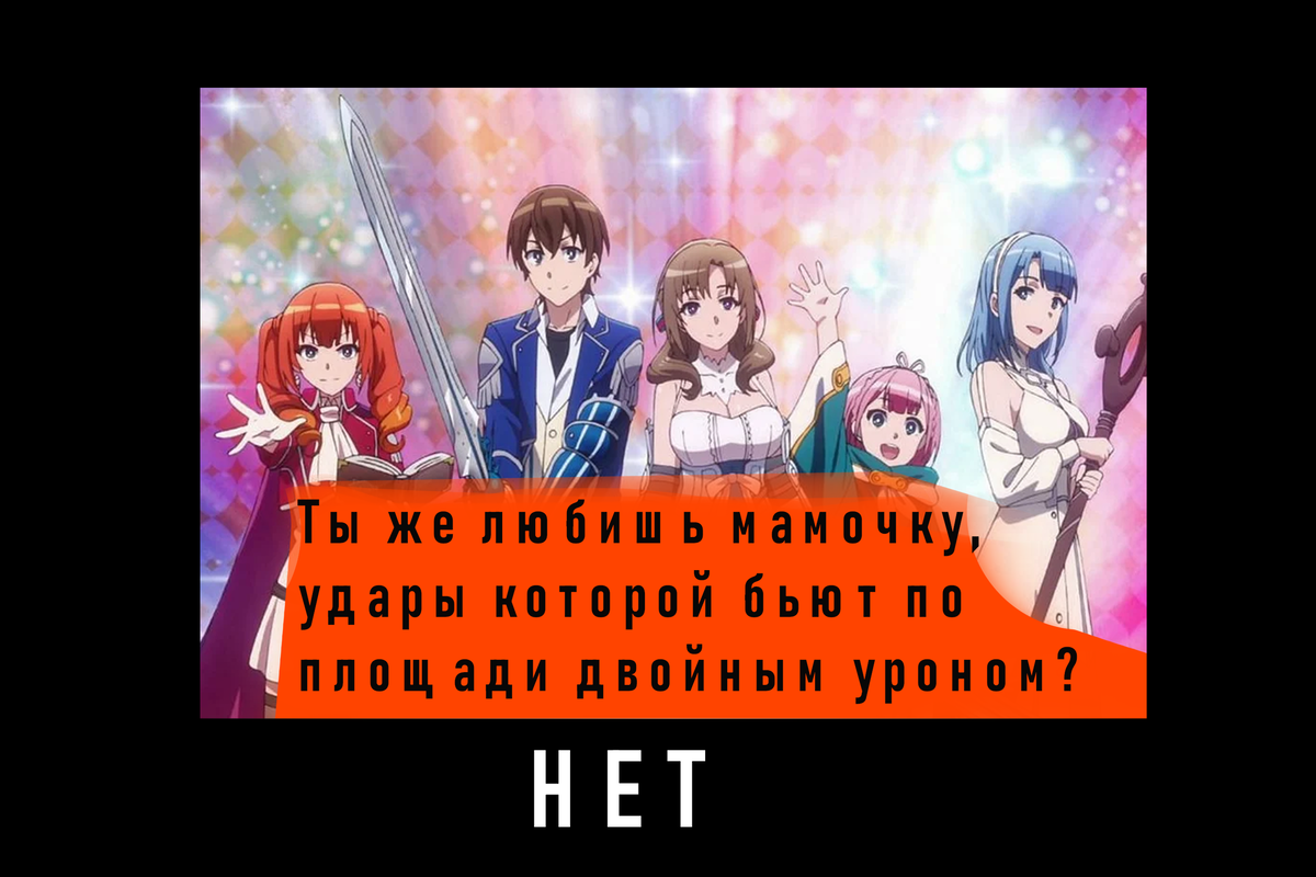 мемь