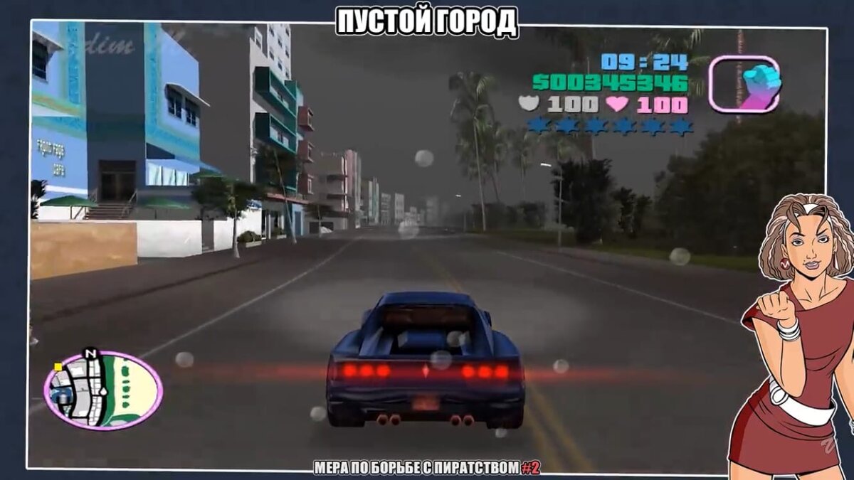 Темная сторона Vice City, доступная только самым 