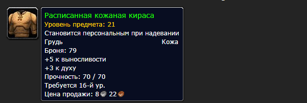 Друидам очень приятно.