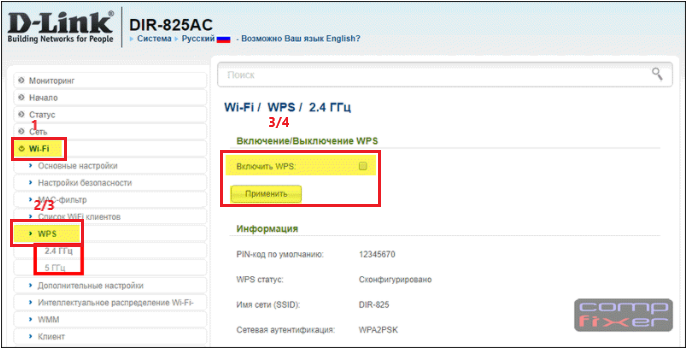 Пример: Роутер D-Link