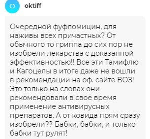 Никогда не доверял бабкам у подъезда.