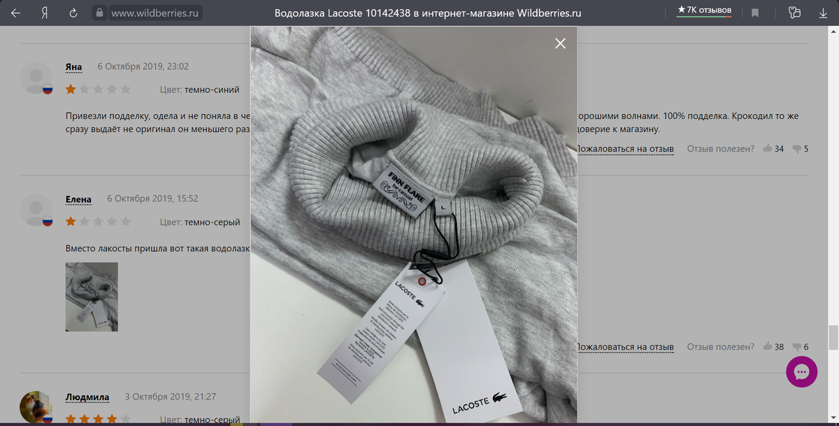 Отзыв с сайта реального покупателя