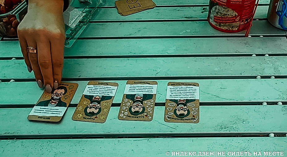 Эмоциональный интеллект. Игра, которая удивляет, раскрепощает и веселит ...