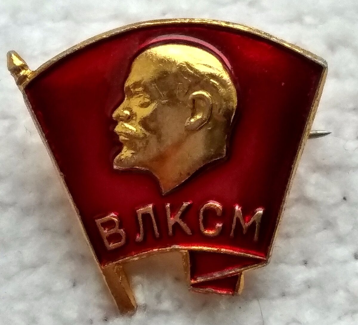 Значок ВЛКСМ