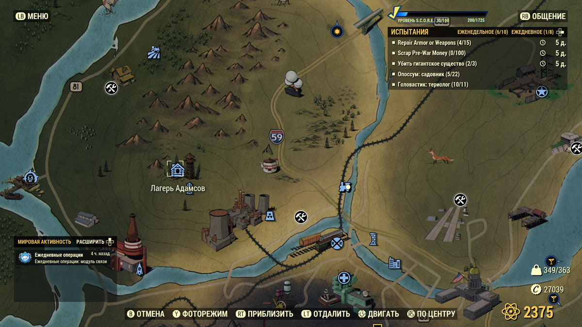 Локация "Лагерь Адамсов"  - скриншот из игры Fallout 76