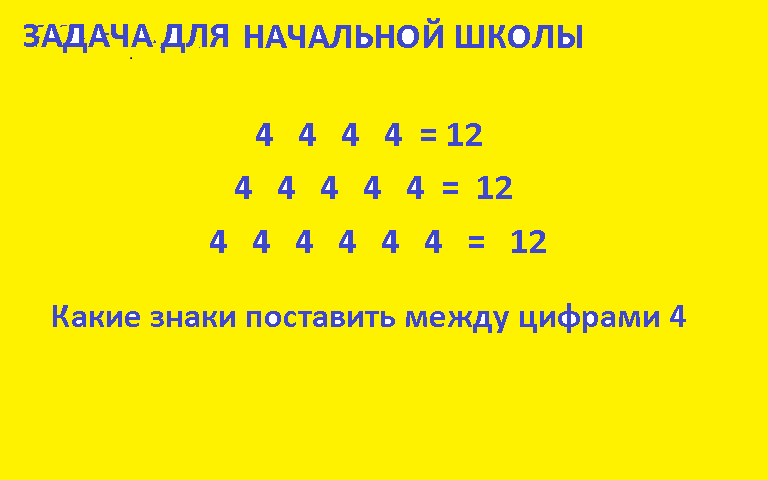 Решаем математику