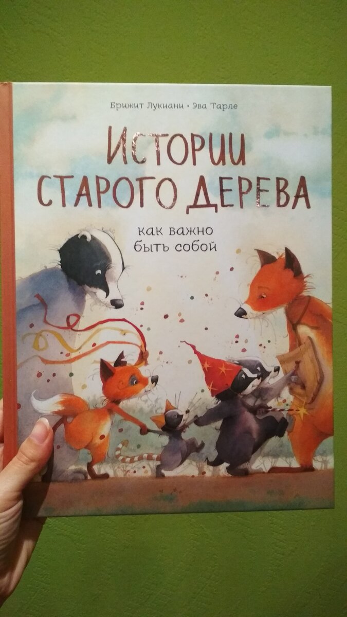 В галерее представлены обложки книг между которыми я выбирала