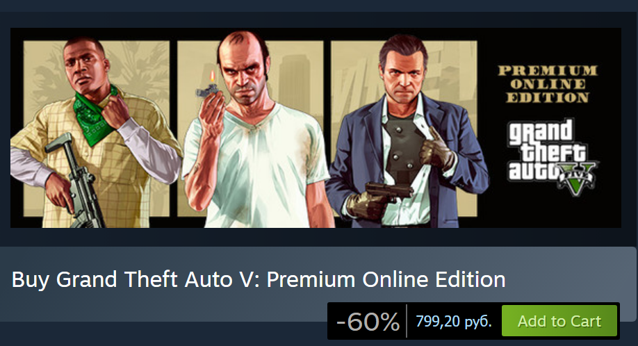GTA 5 за 799 рублей