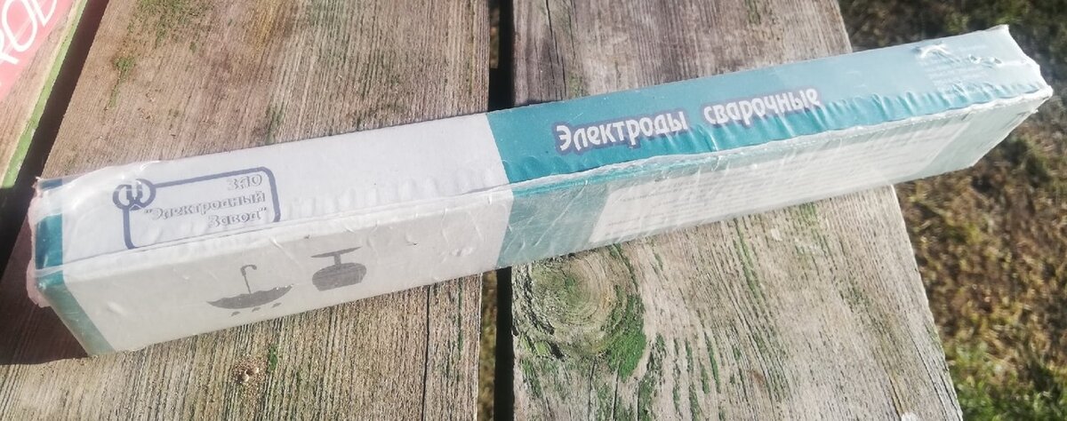 Электроды Питерского производства ЦЛ-11.