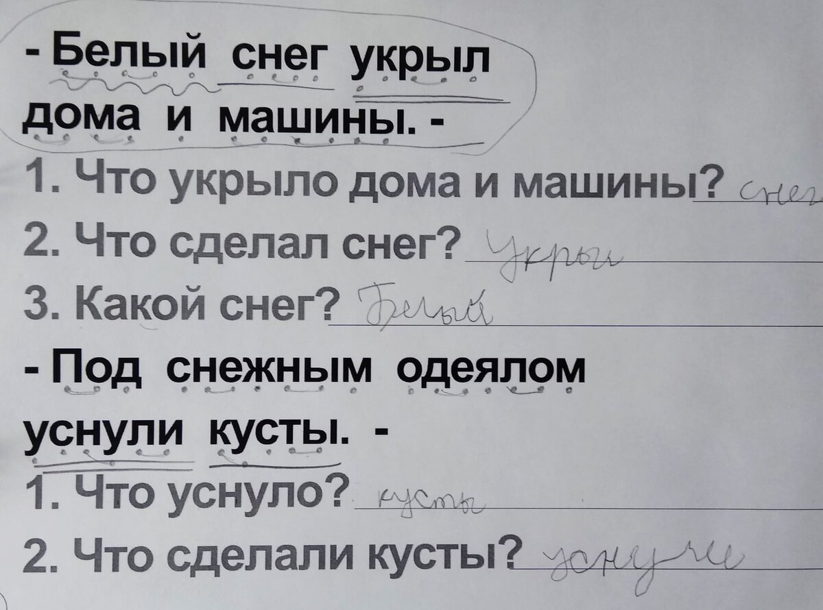 Аутизм. Учила читать, научила говорить. | Аутизм и школа | Дзен