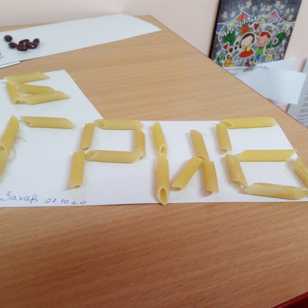 САдовый Захаромакароно-гриб