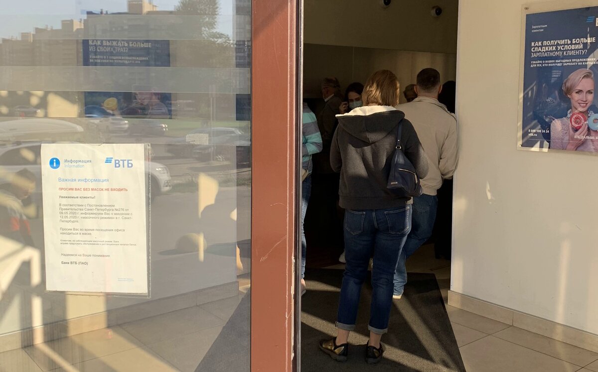 Искусственно спровоцированная очередь в офис ВТБ