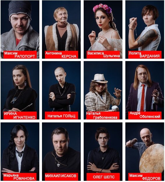 Участники 17 сезона битвы экстрасенсов список с фото