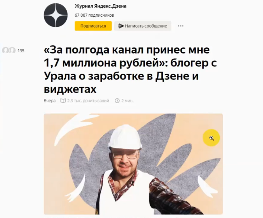 Дневнике дзен канал